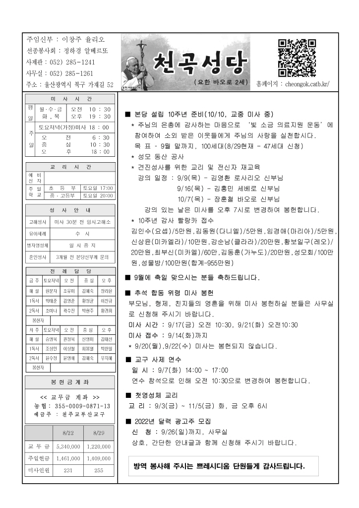 천곡20210905.jpg