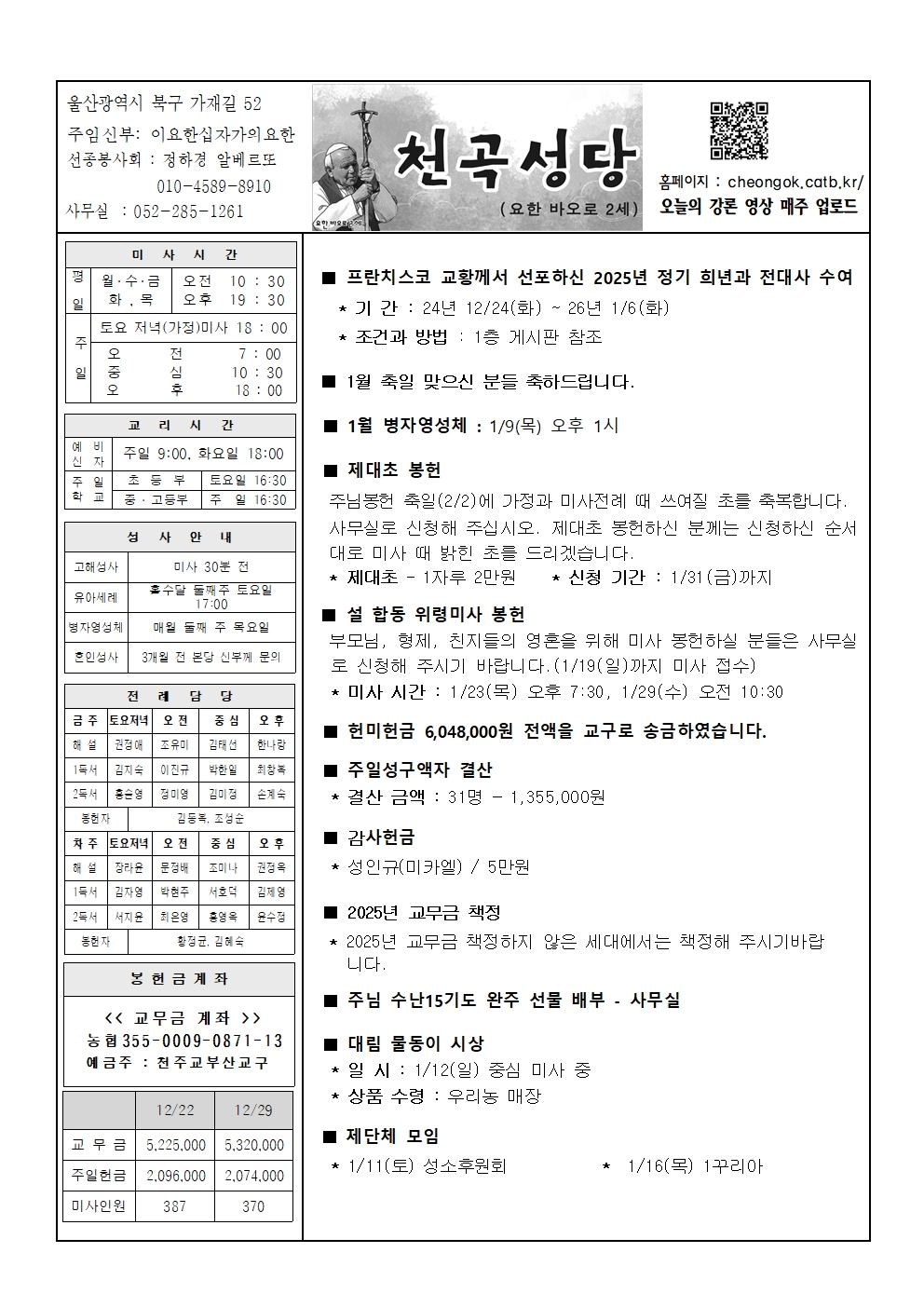 천곡20250105001.jpg