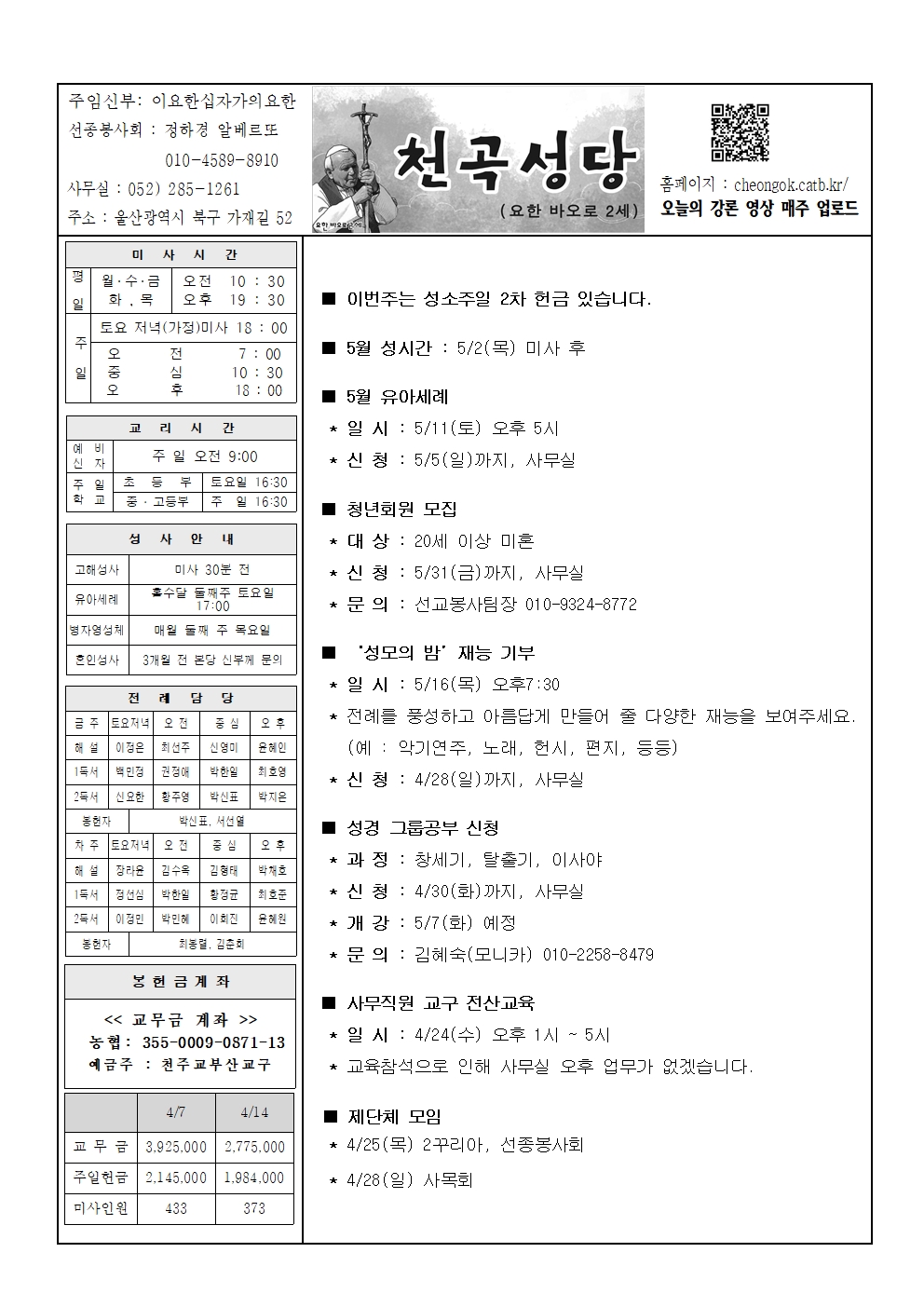 천곡20240421001.jpg