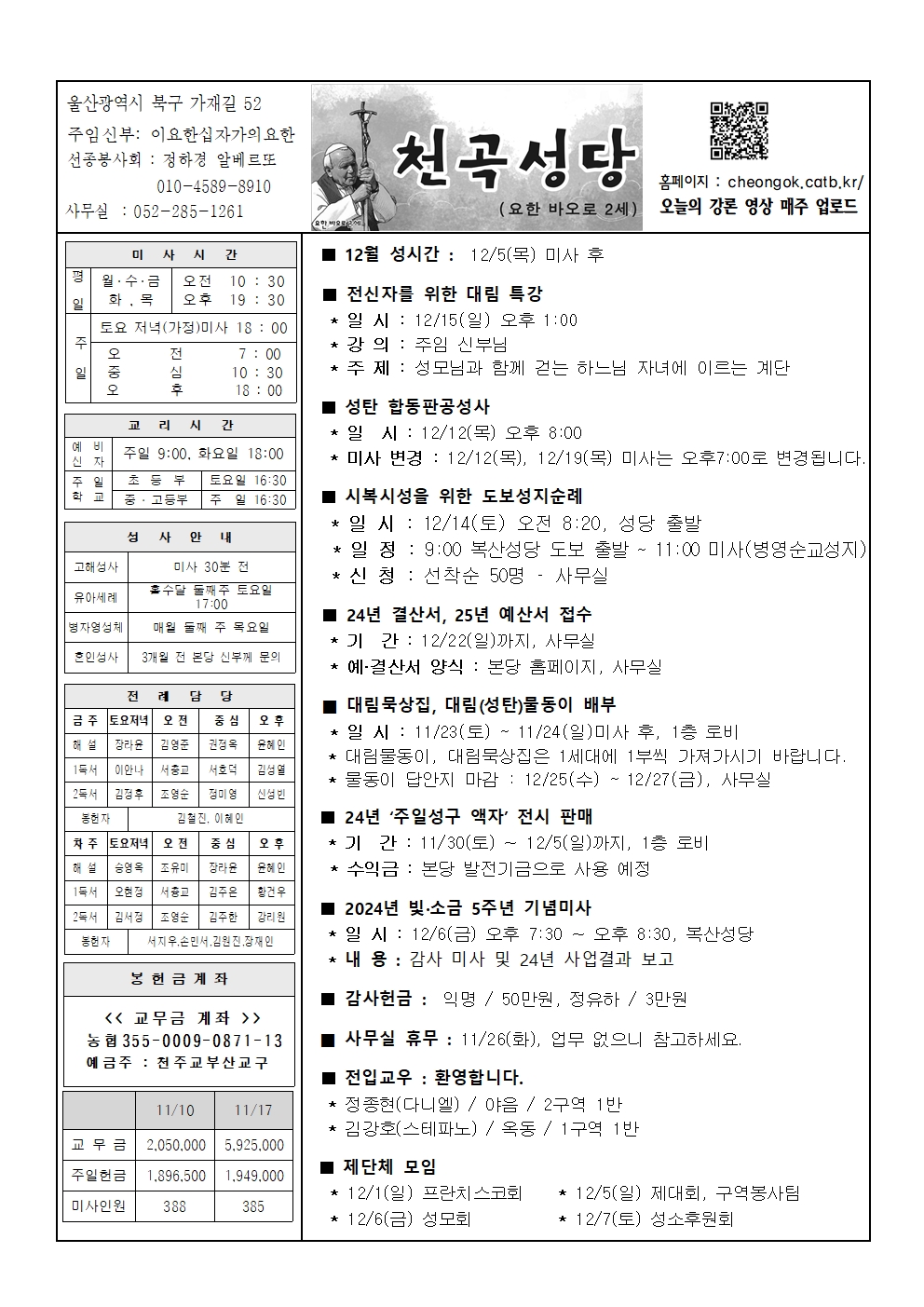 천곡20241124001.jpg