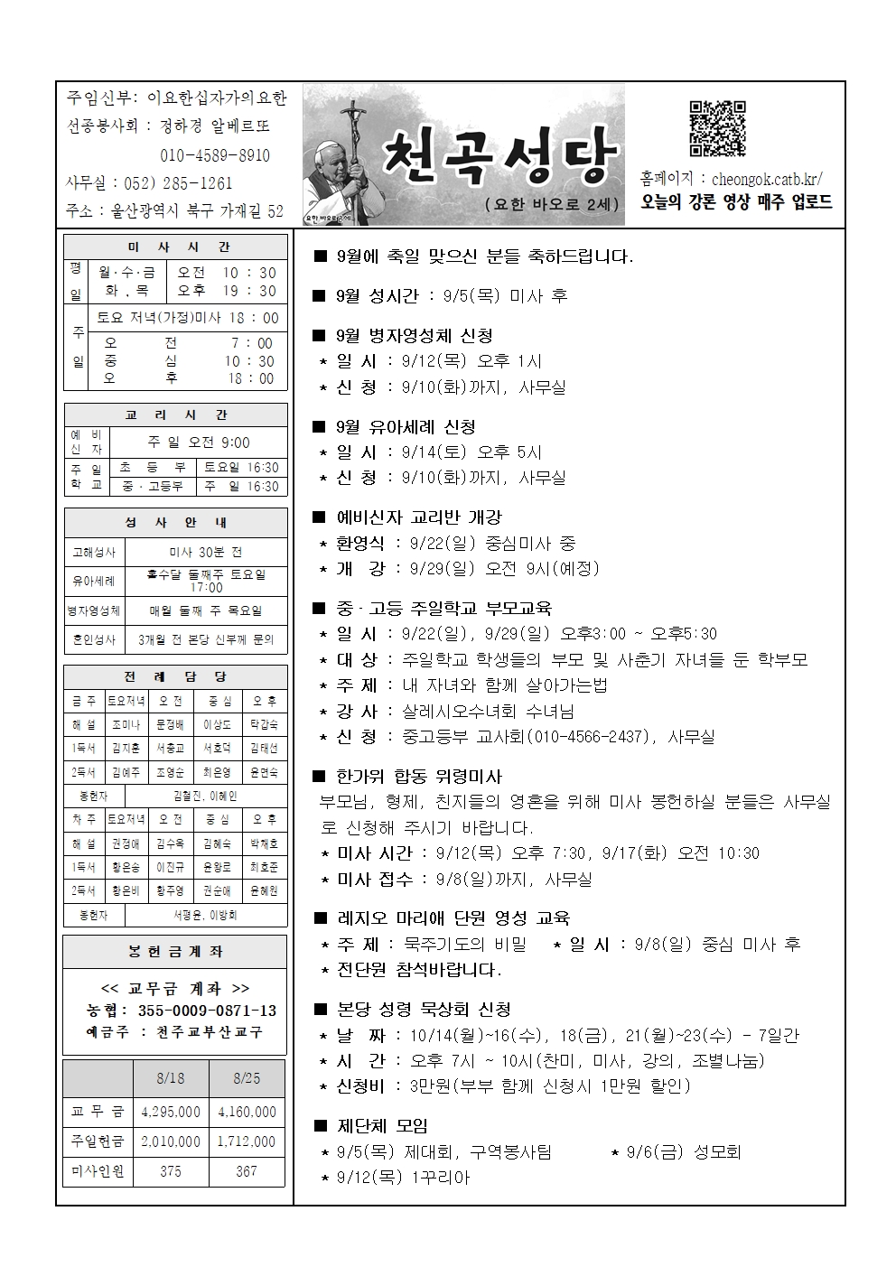 천곡20240901001.jpg