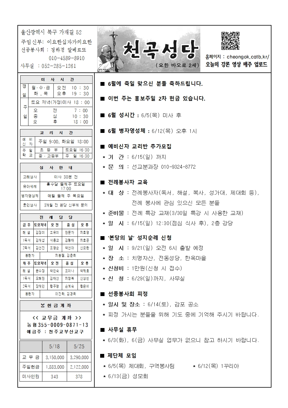 천곡20250601001.jpg
