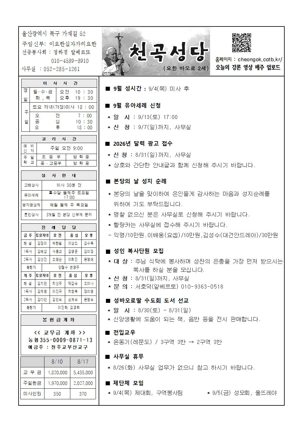 천곡20250824001.jpg