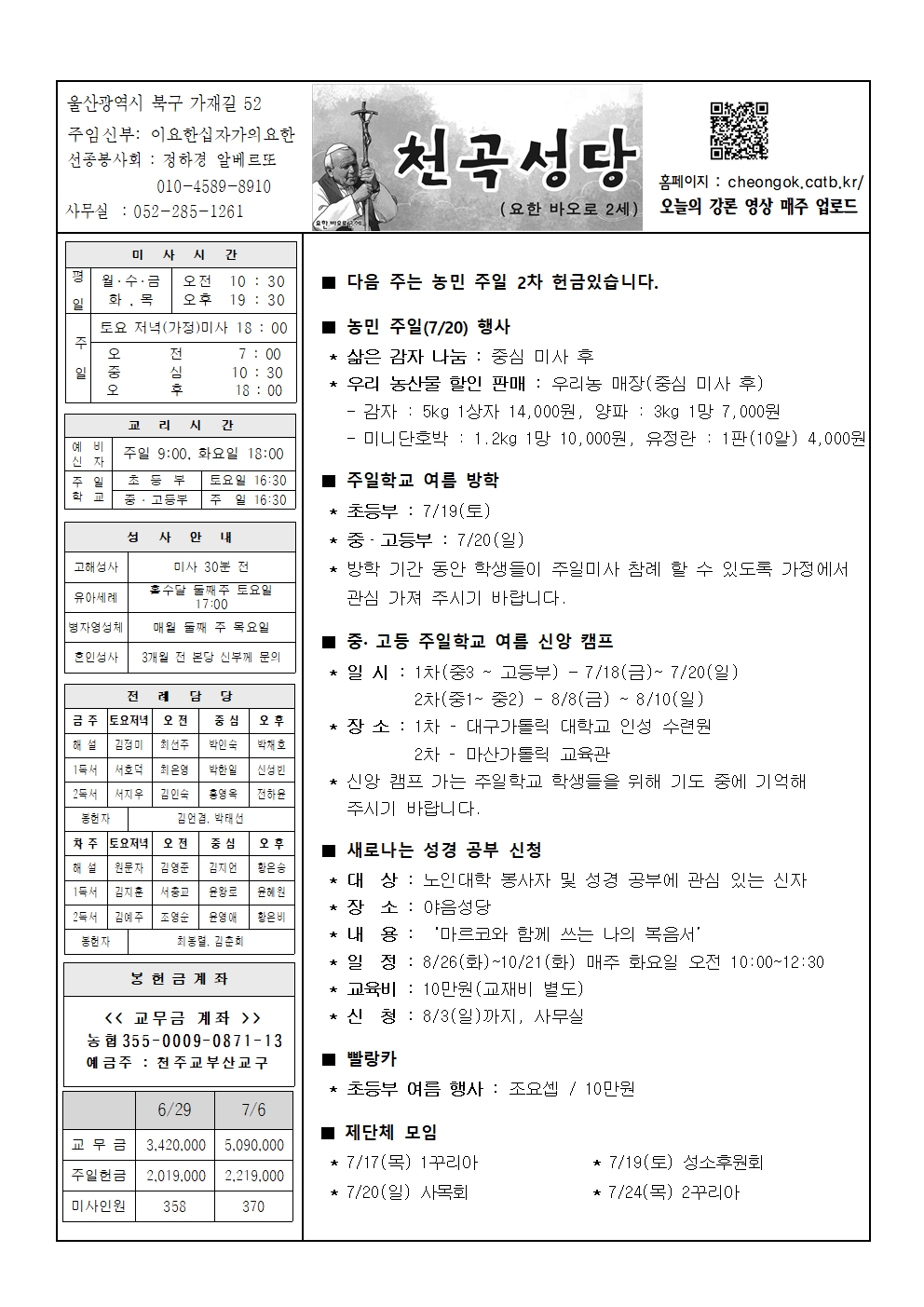 천곡20250713001.jpg