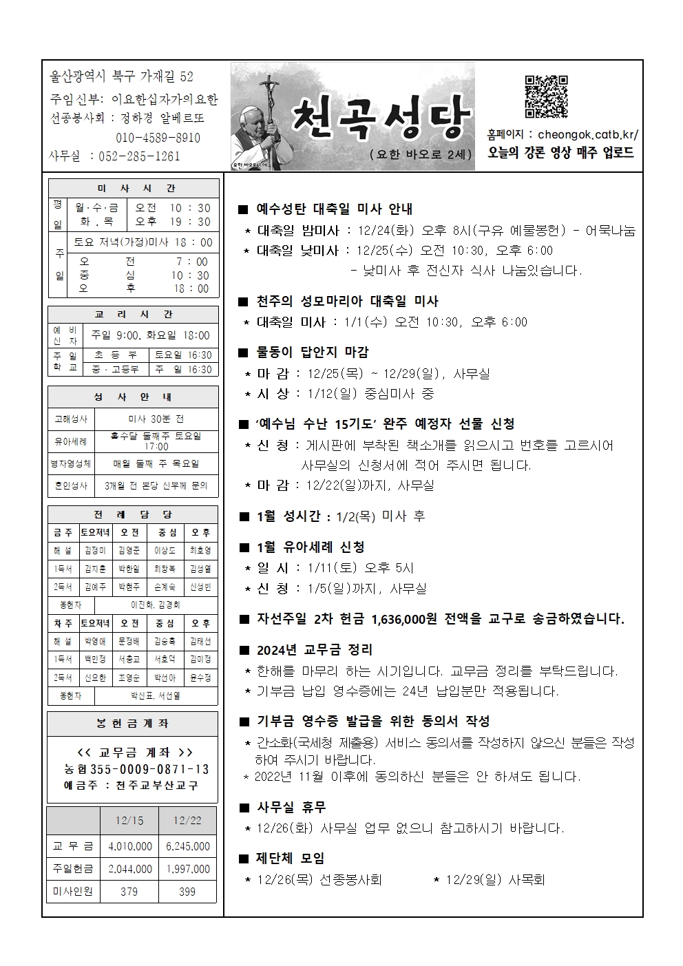 천곡20241222001.jpg