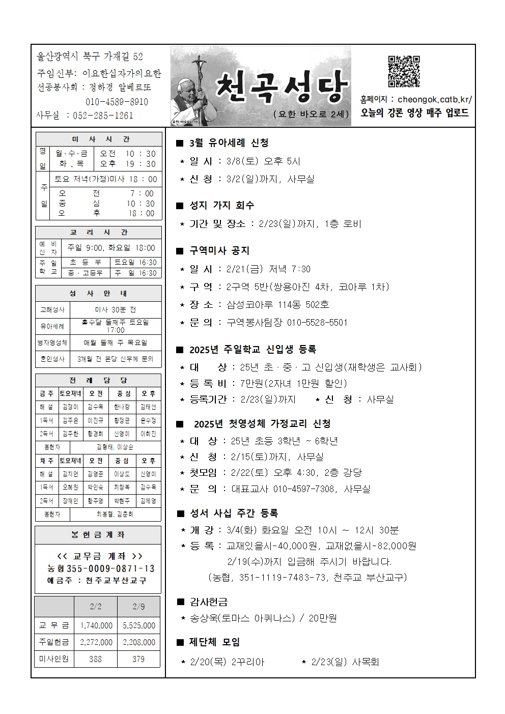 천곡20250216001.jpg