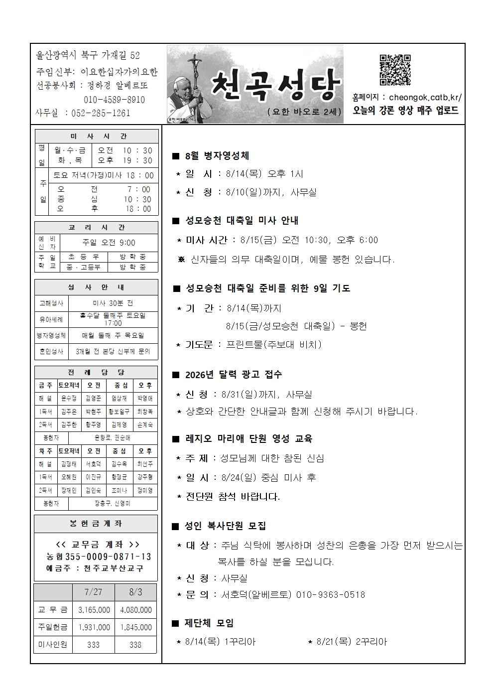 천곡20250810001.jpg