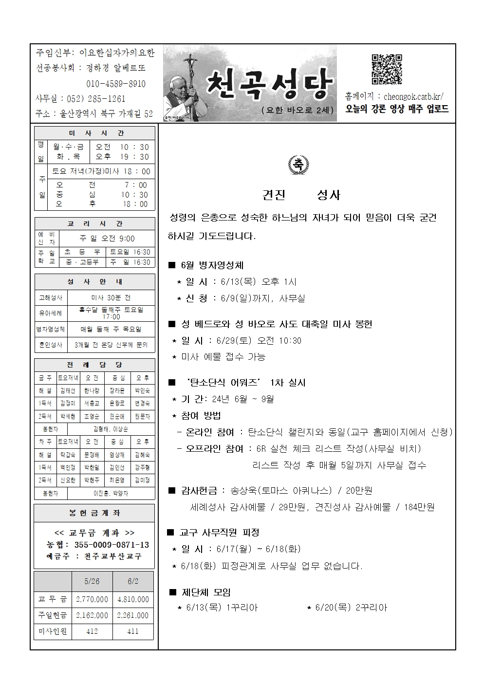 천곡20240609001.jpg