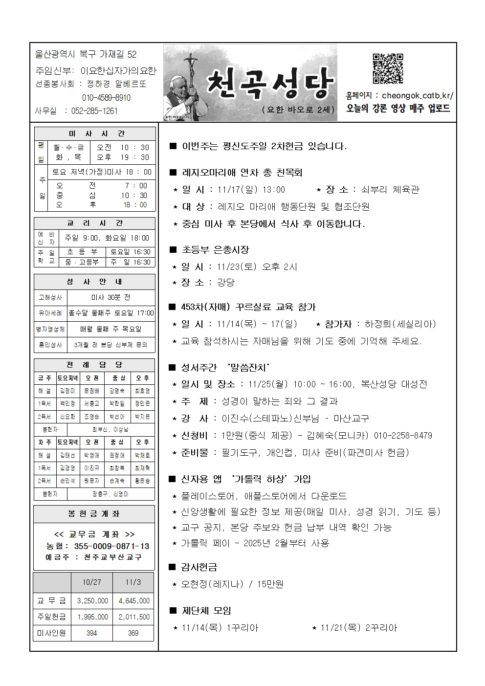 천곡20241110001.jpg