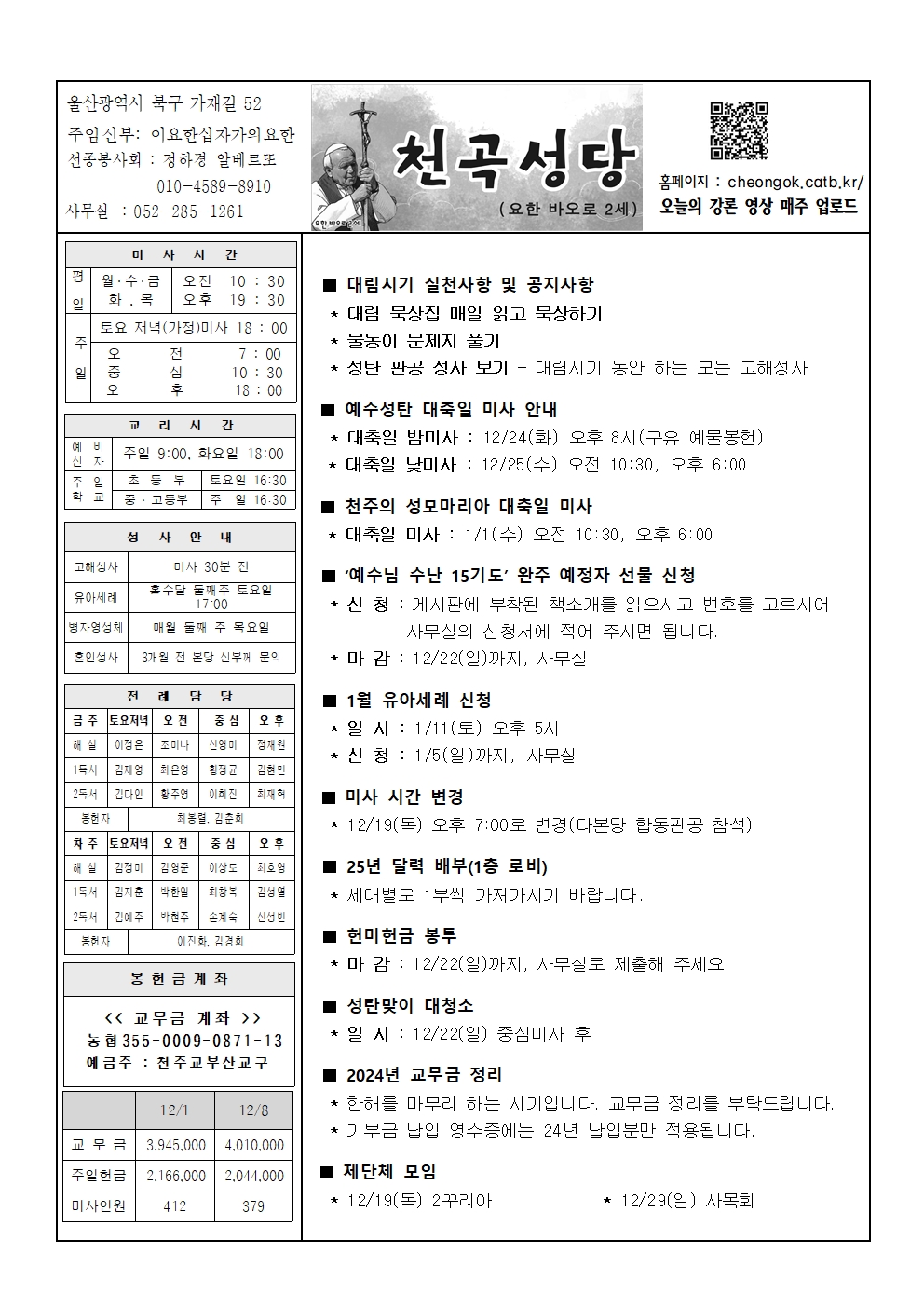 천곡20241215001.jpg