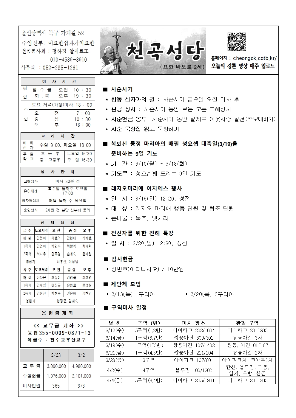 천곡20250309001.jpg