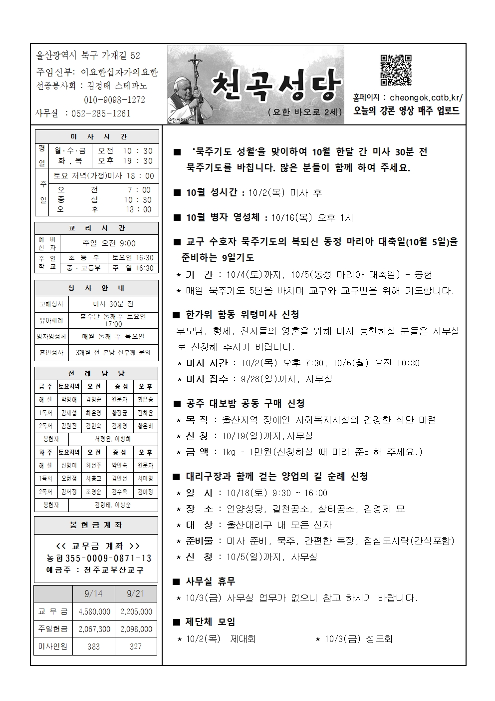천곡20250928001.jpg