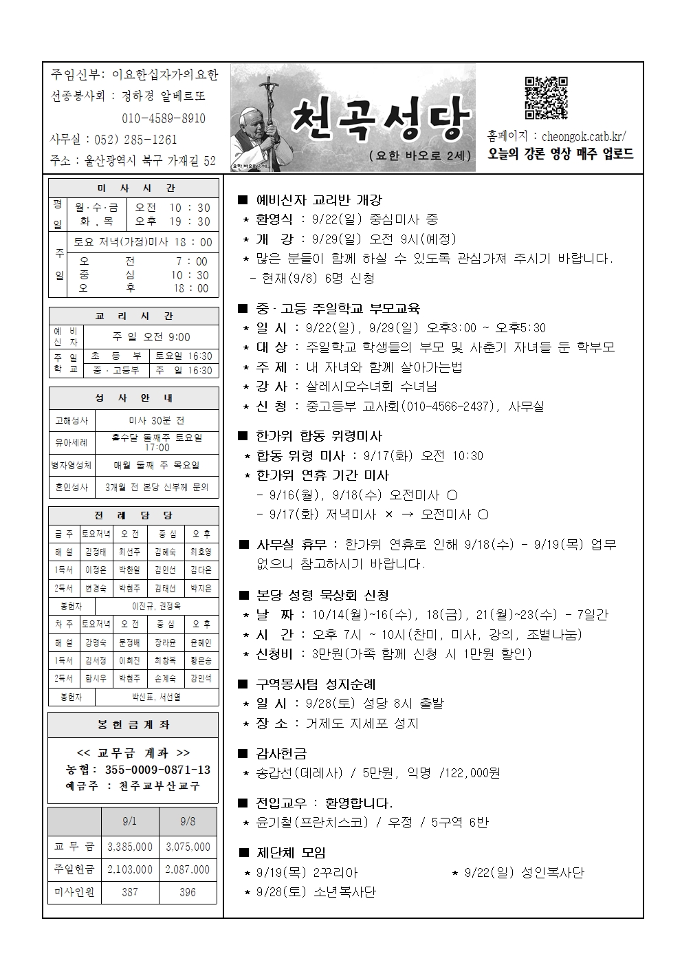 천곡20240915001.jpg