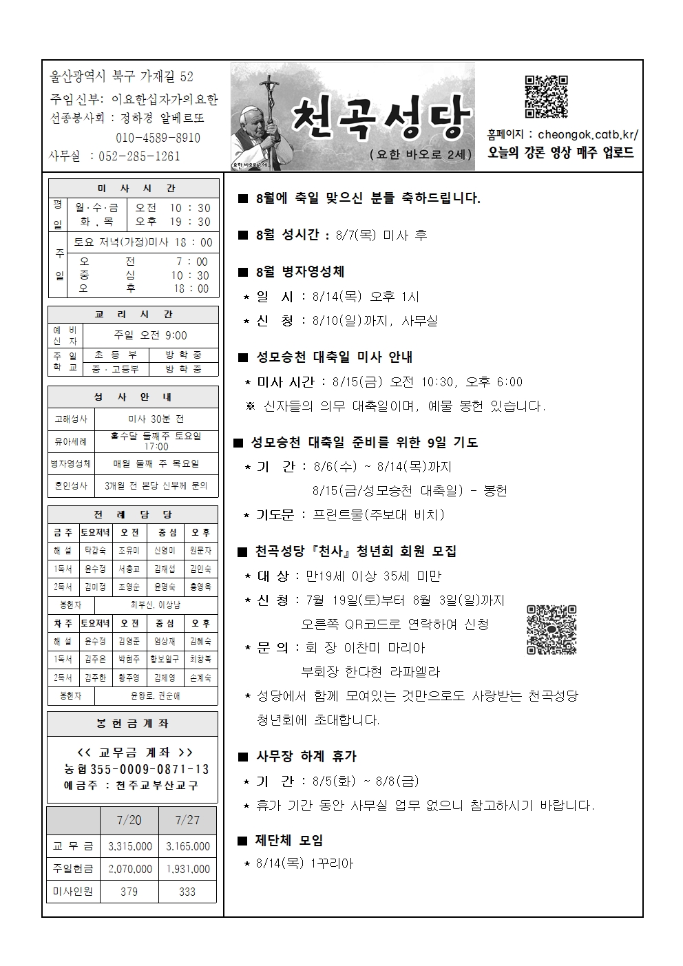 천곡20250803001.jpg