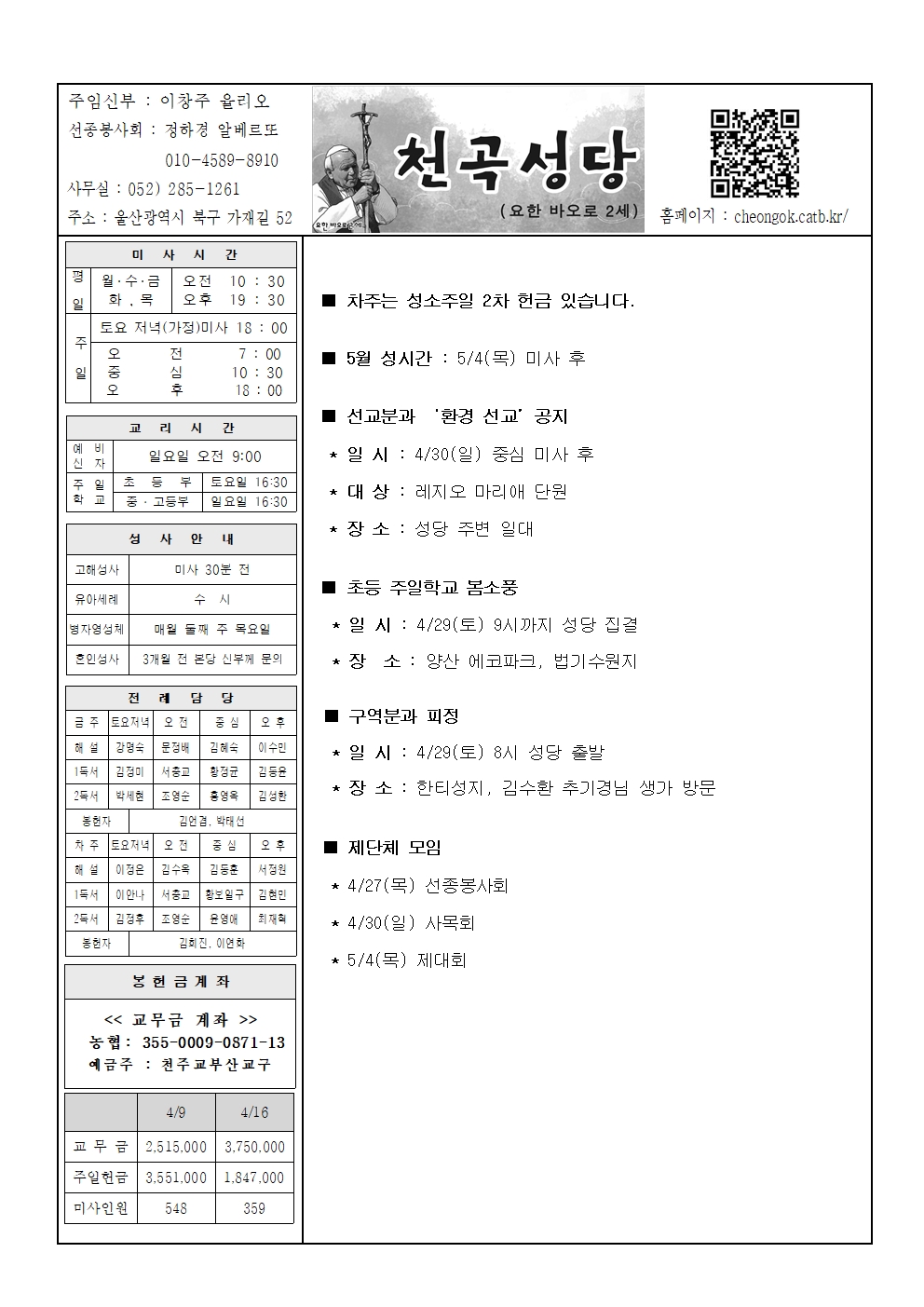 천곡20230423001.jpg