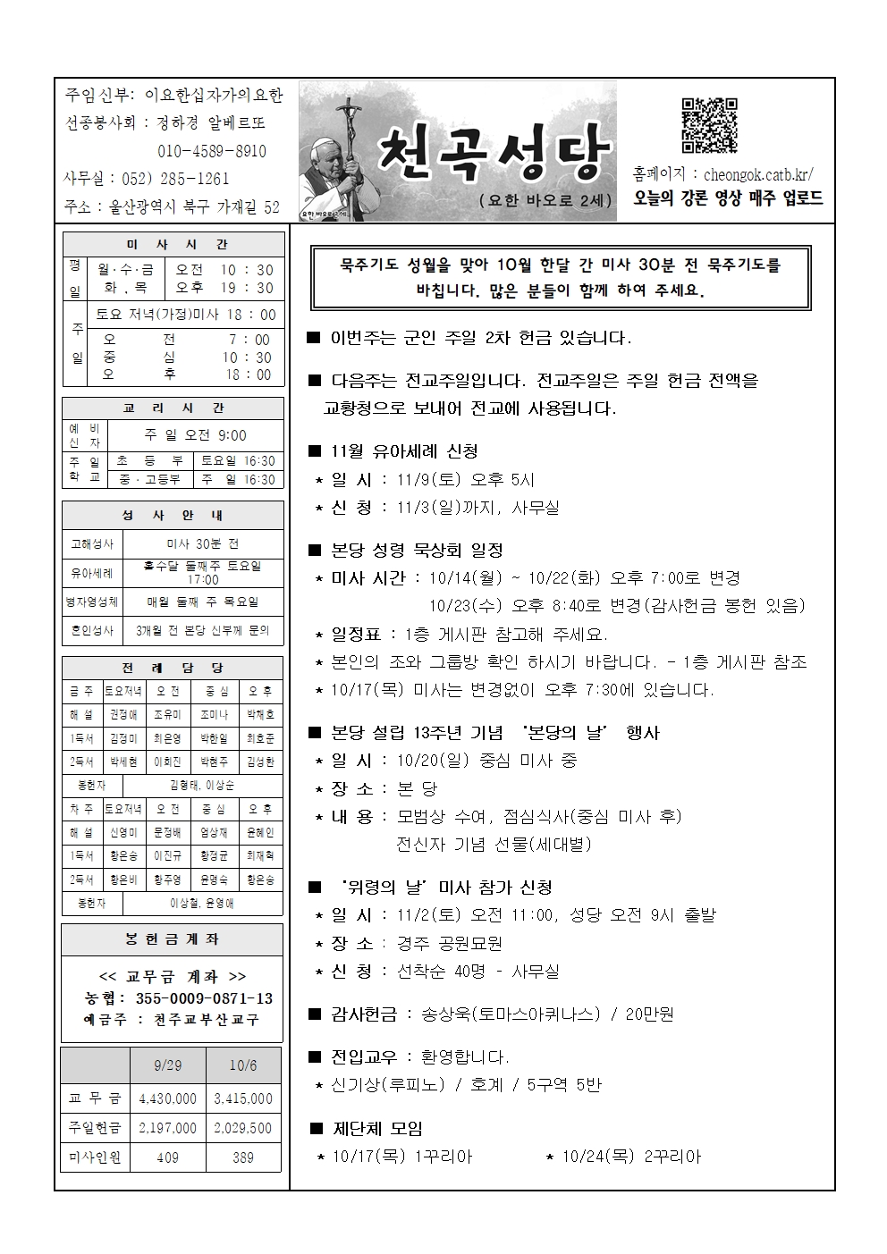 천곡20241013001.jpg