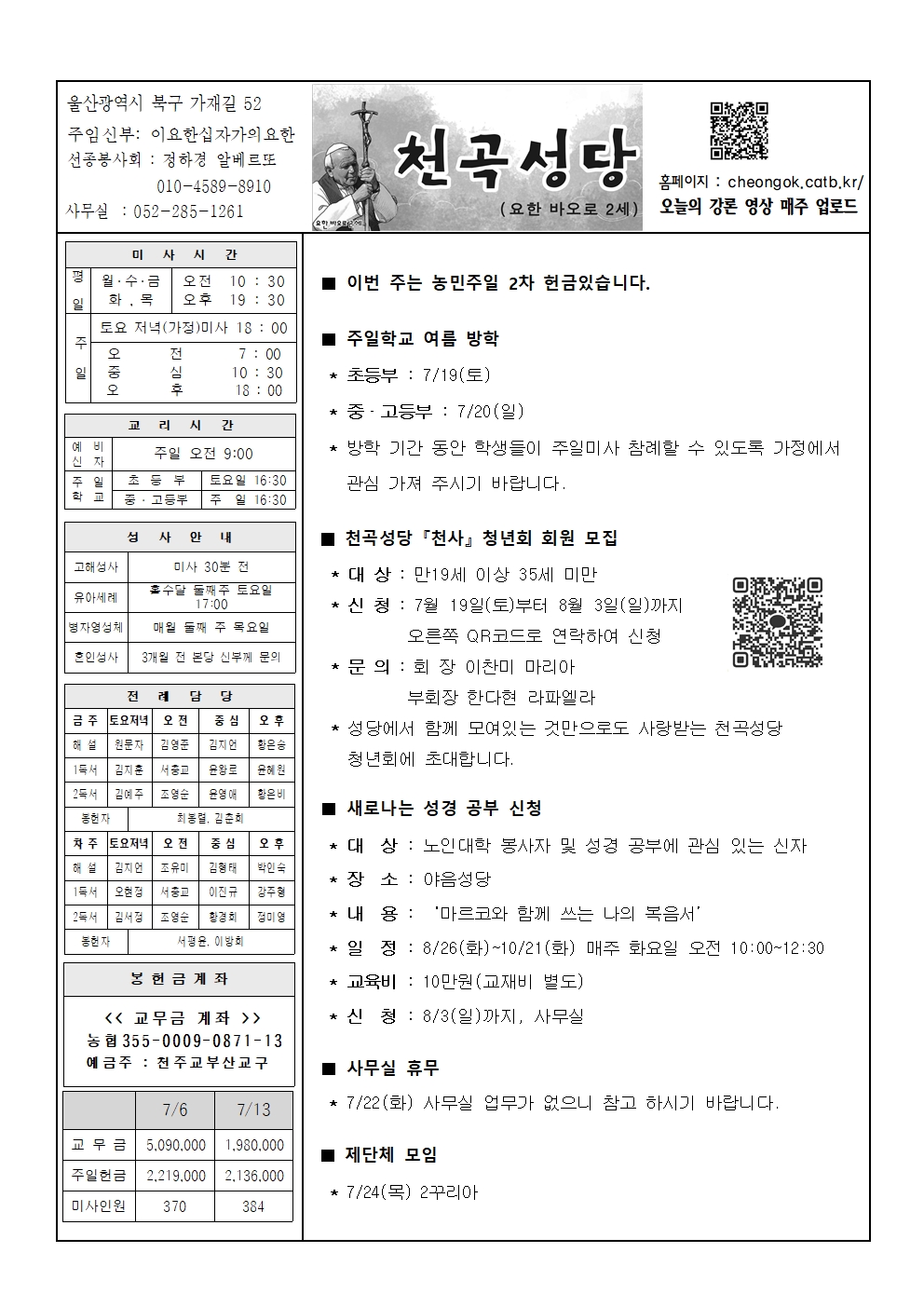 천곡20250720001.jpg