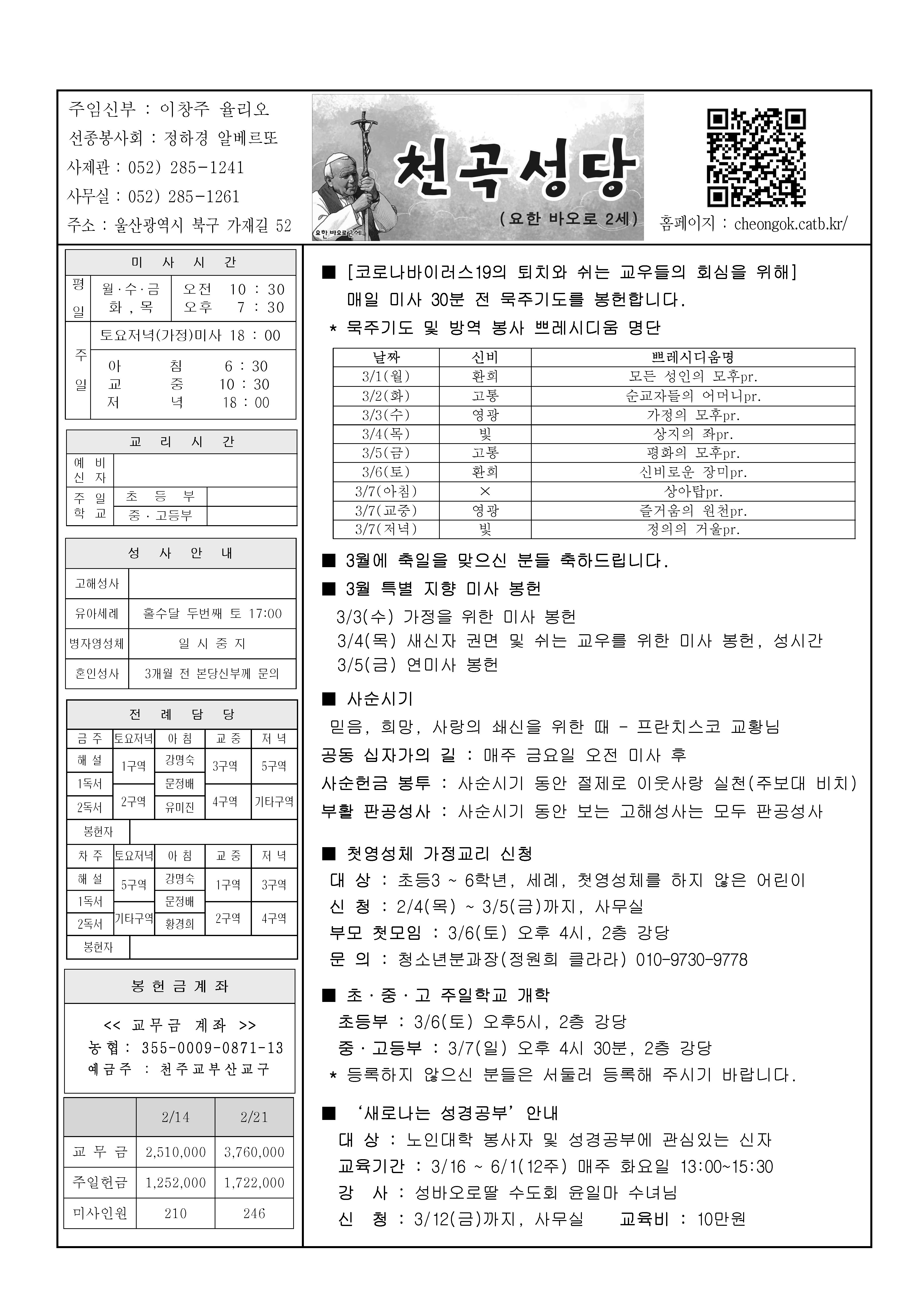 천곡20210228 (1).jpg