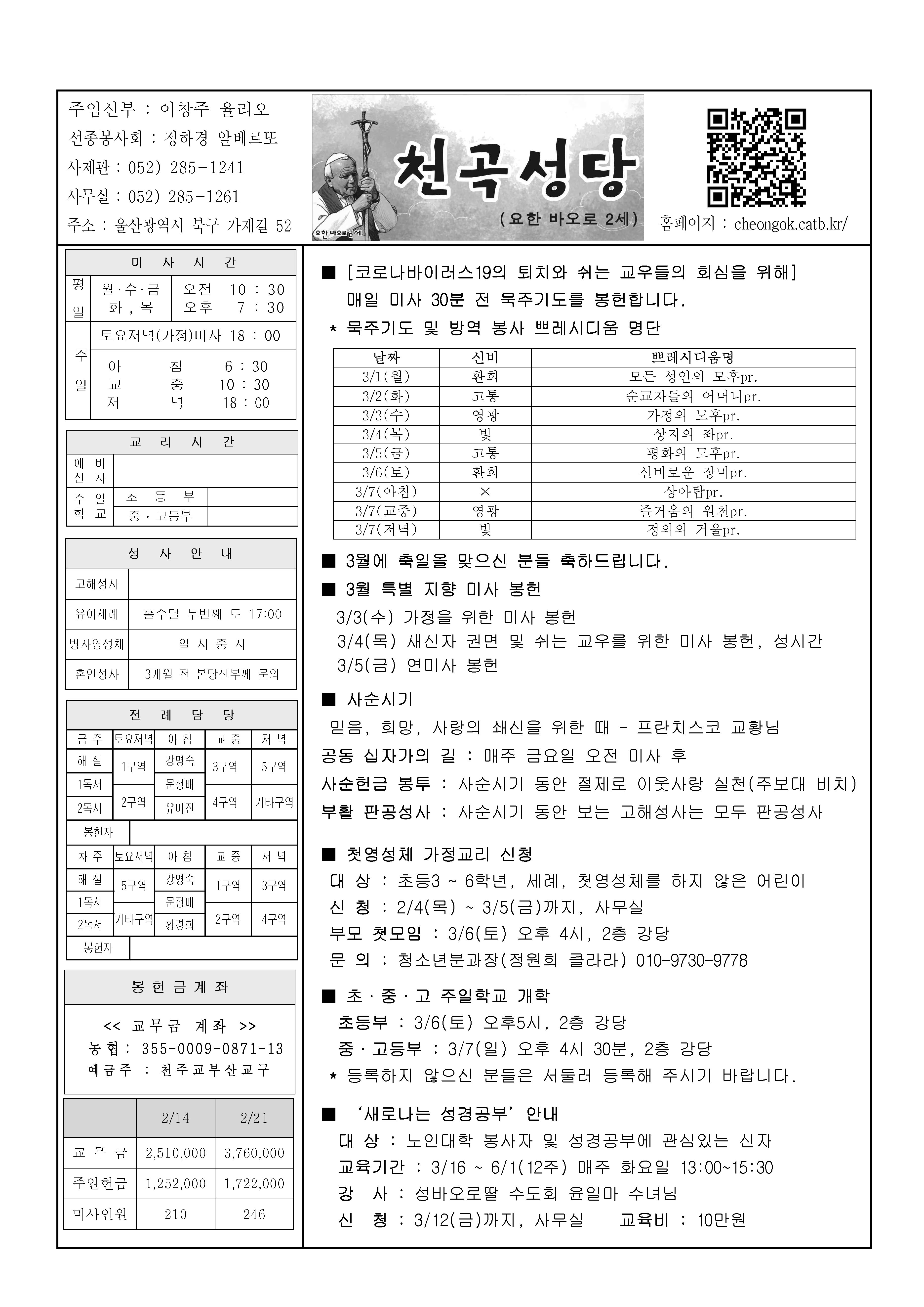 천곡20210228 (1).jpg