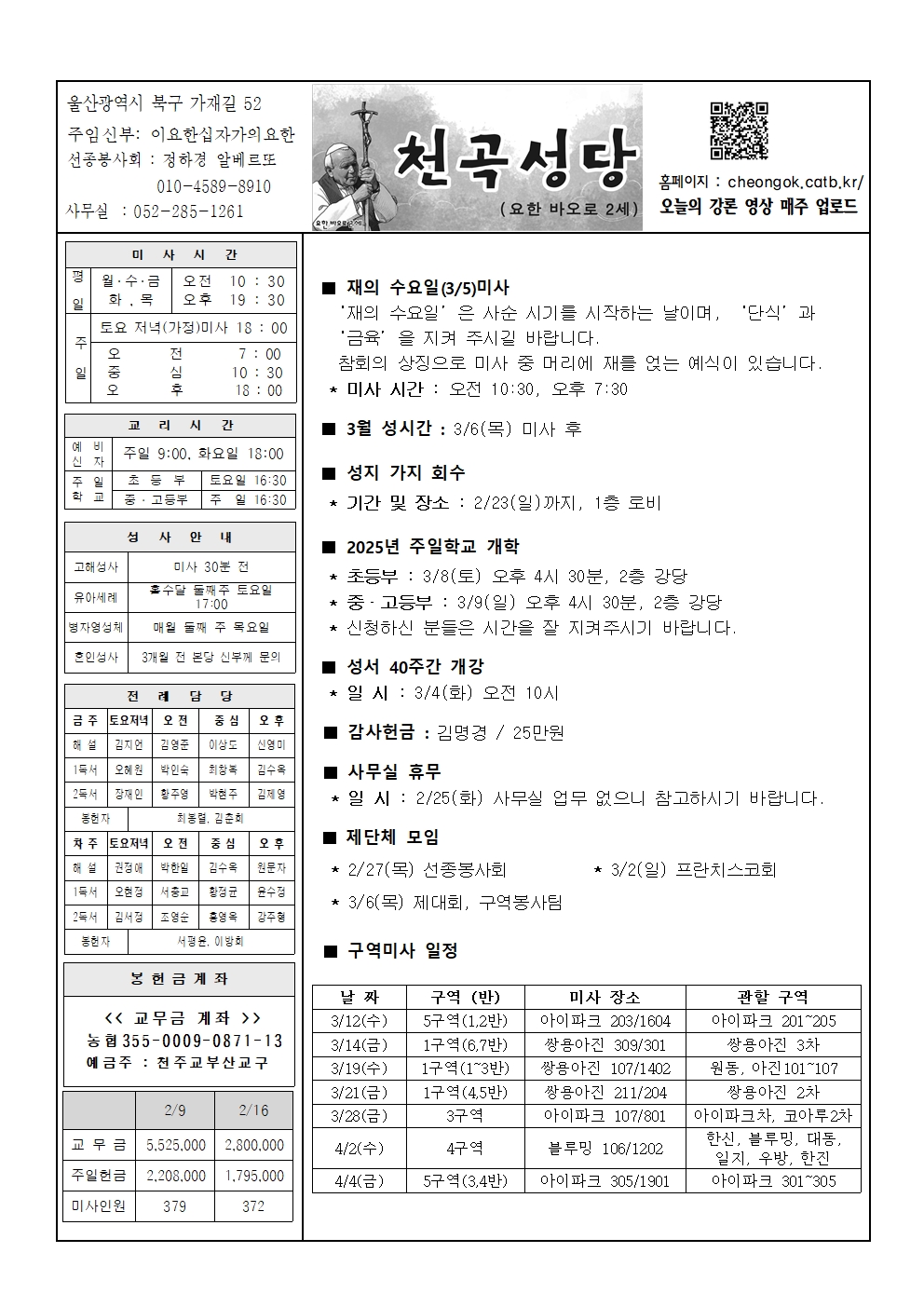 천곡20250223001.jpg