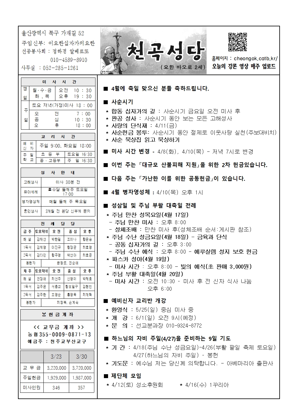 천곡20250406001.jpg