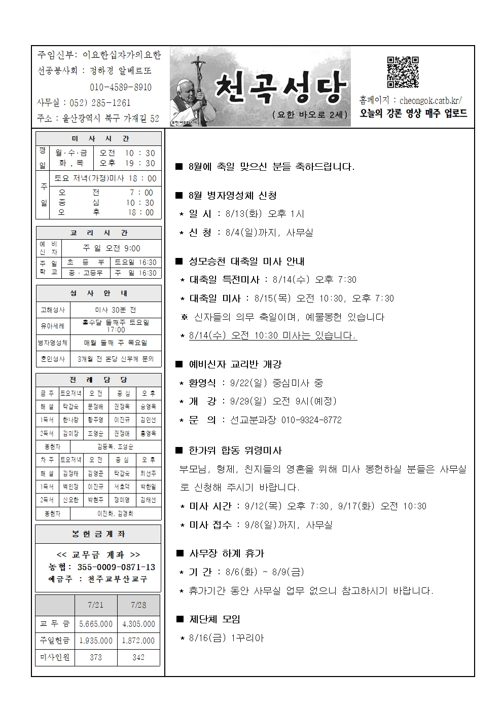 천곡20240804001.jpg