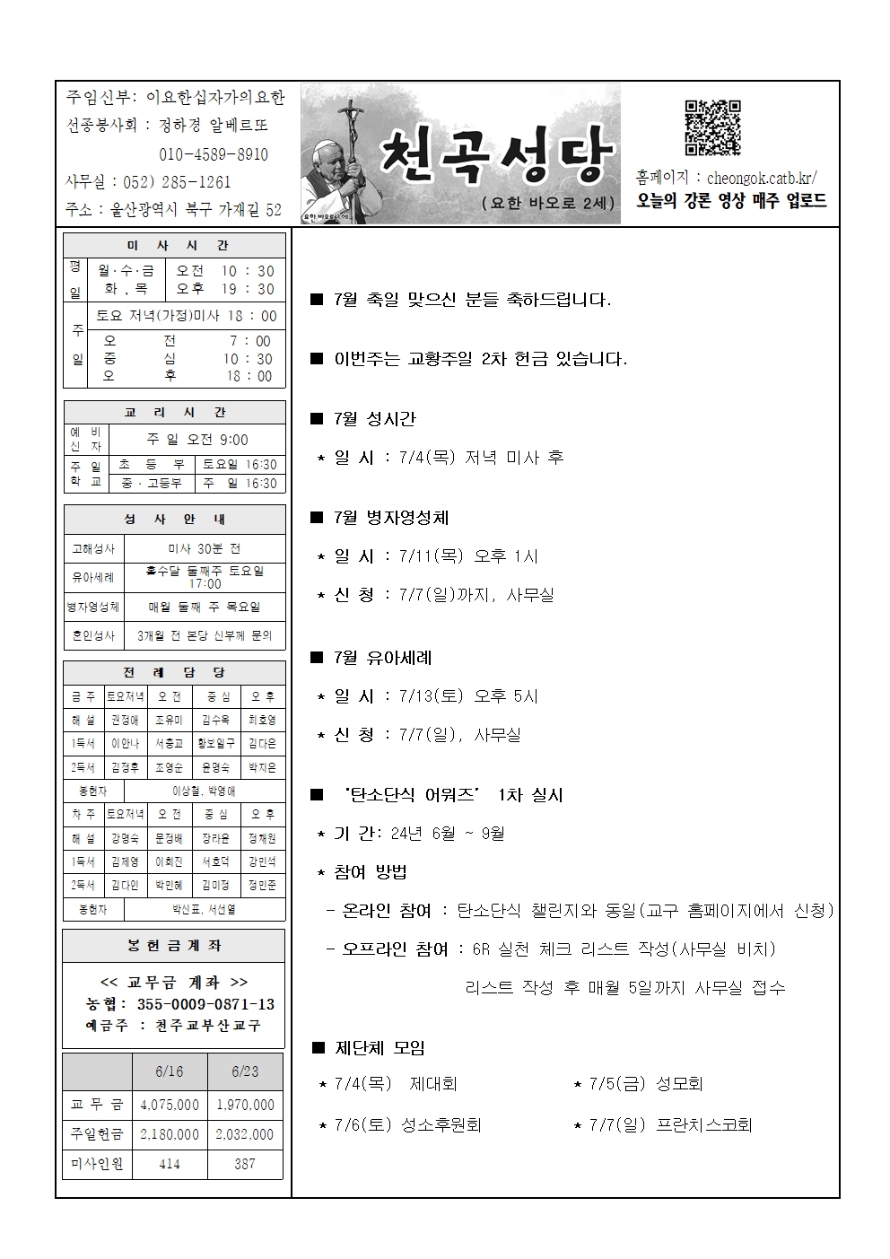 천곡20240630001.jpg