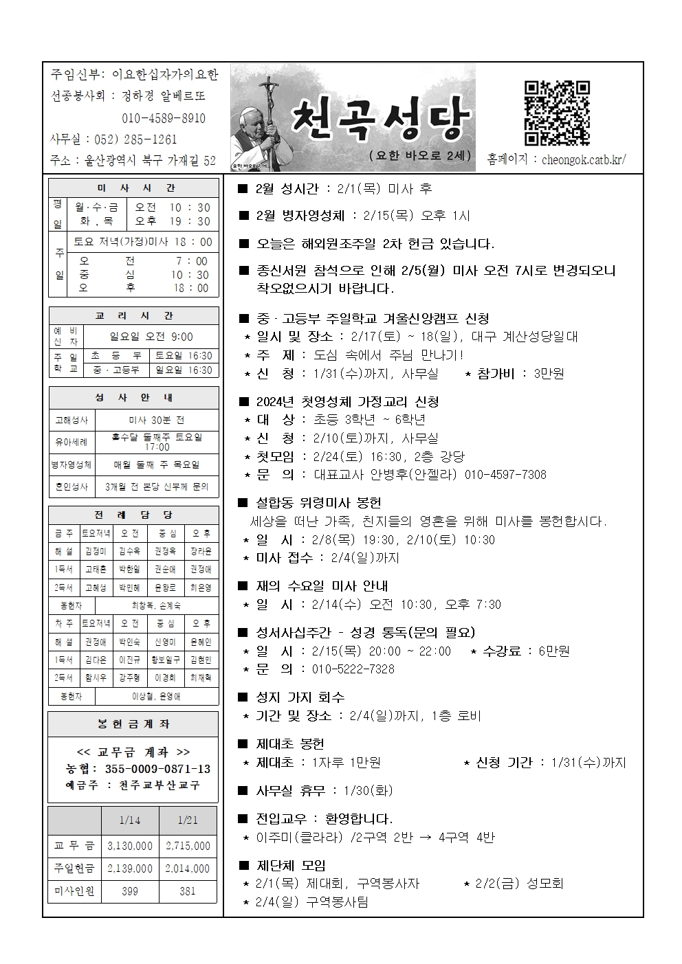 천곡20240128001.jpg