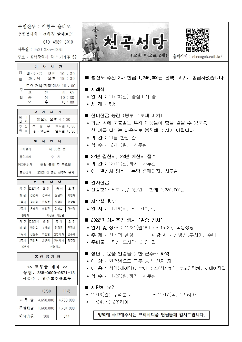 천곡20221113001.jpg