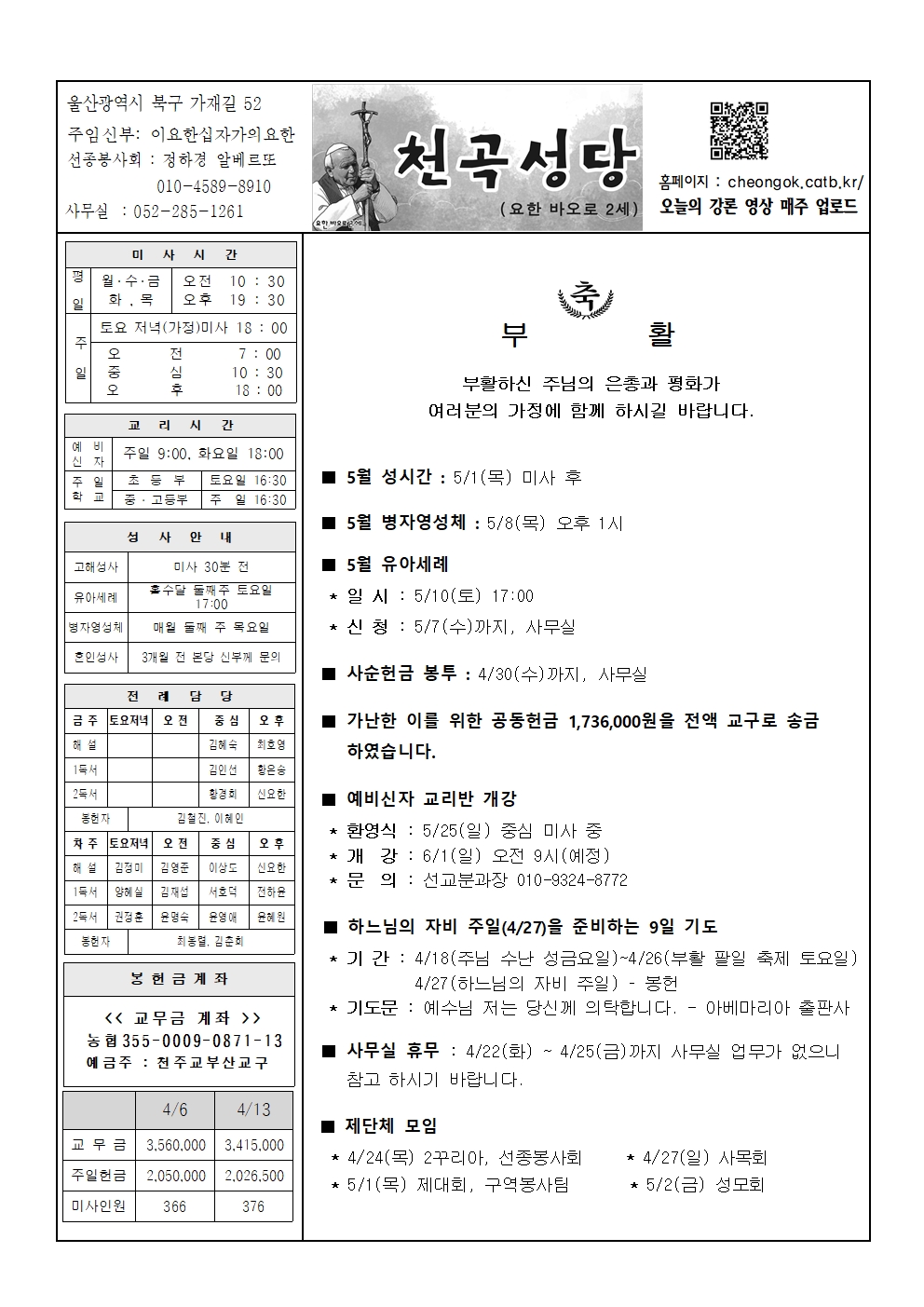 천곡20250420001.jpg