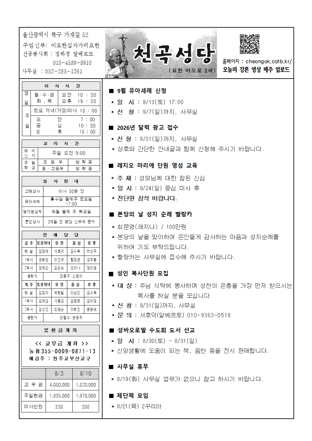천곡20250817001.jpg