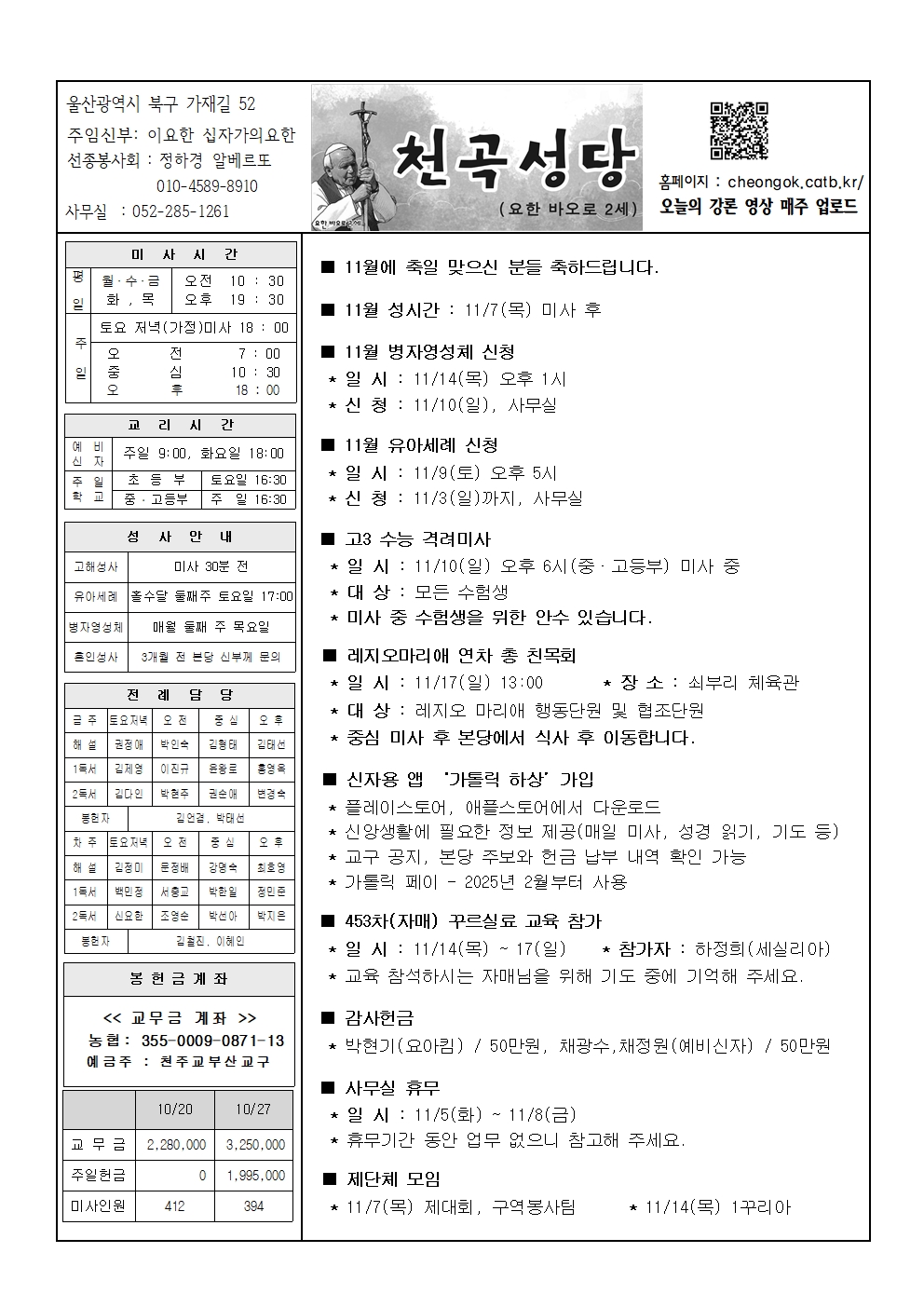 천곡20241103001.jpg