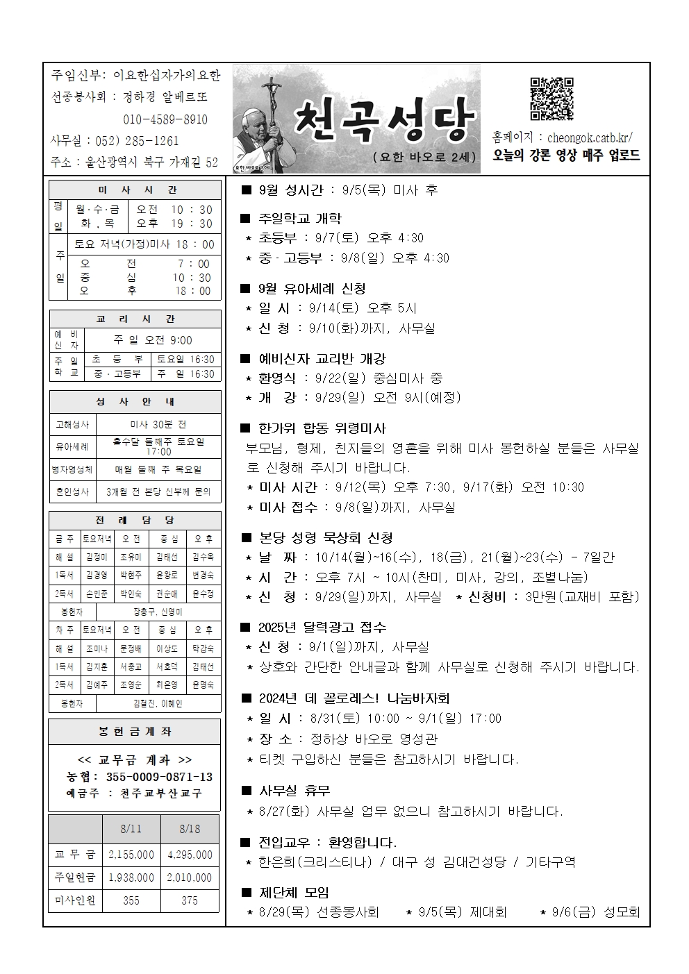 천곡20240825001.jpg