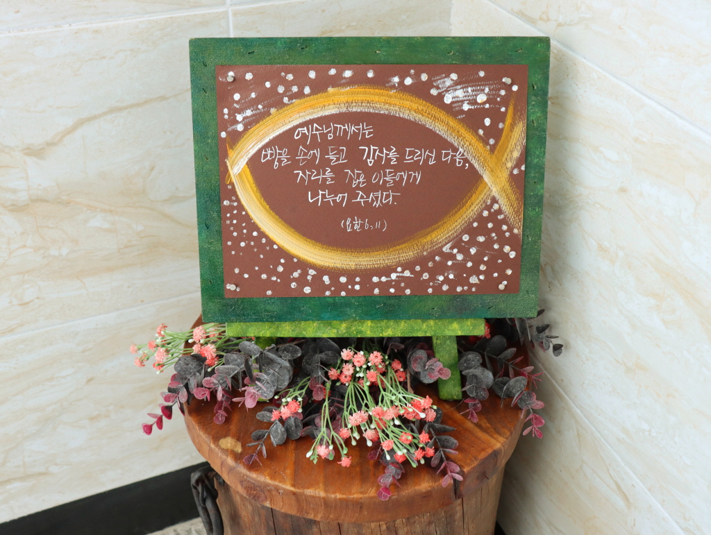 2021_07_25 연중 제17주일 (4).jpg