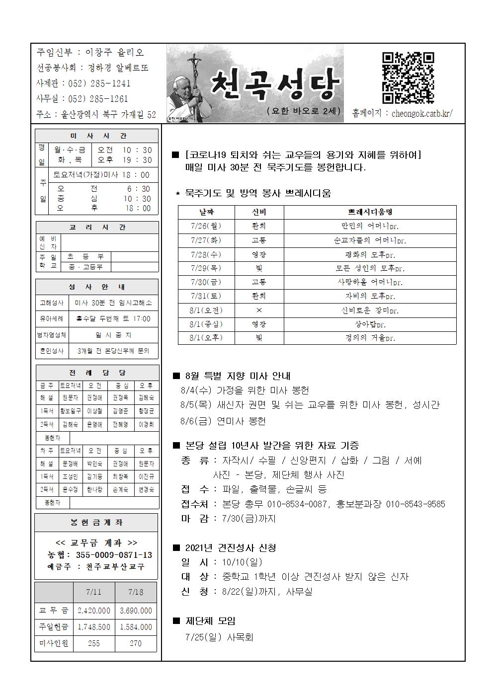 천곡20210725001.jpg