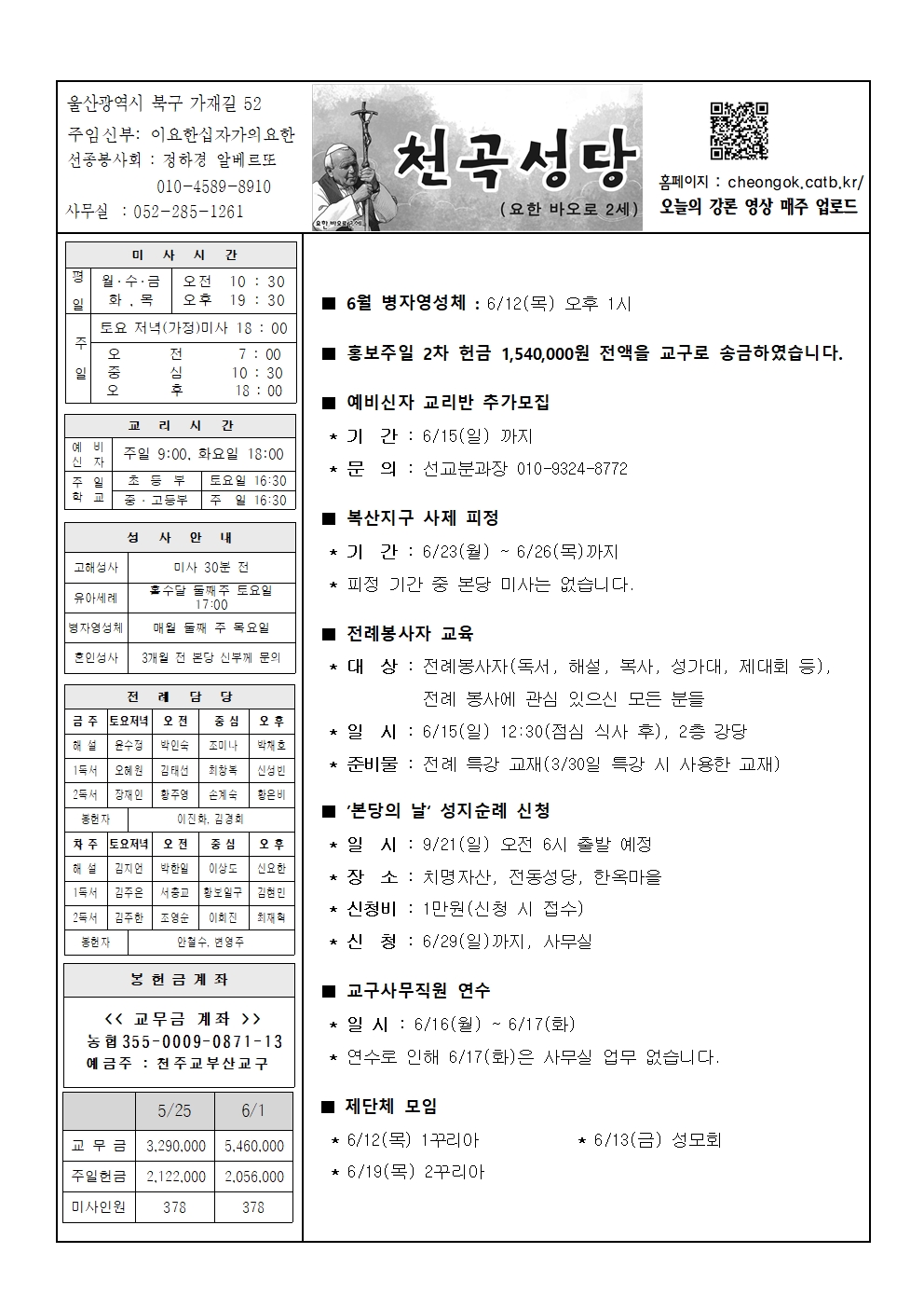 천곡20250608001.jpg