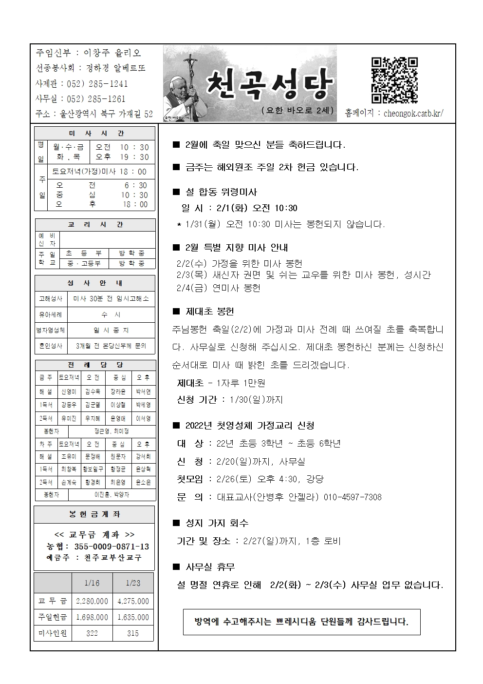 천곡20220130001.jpg