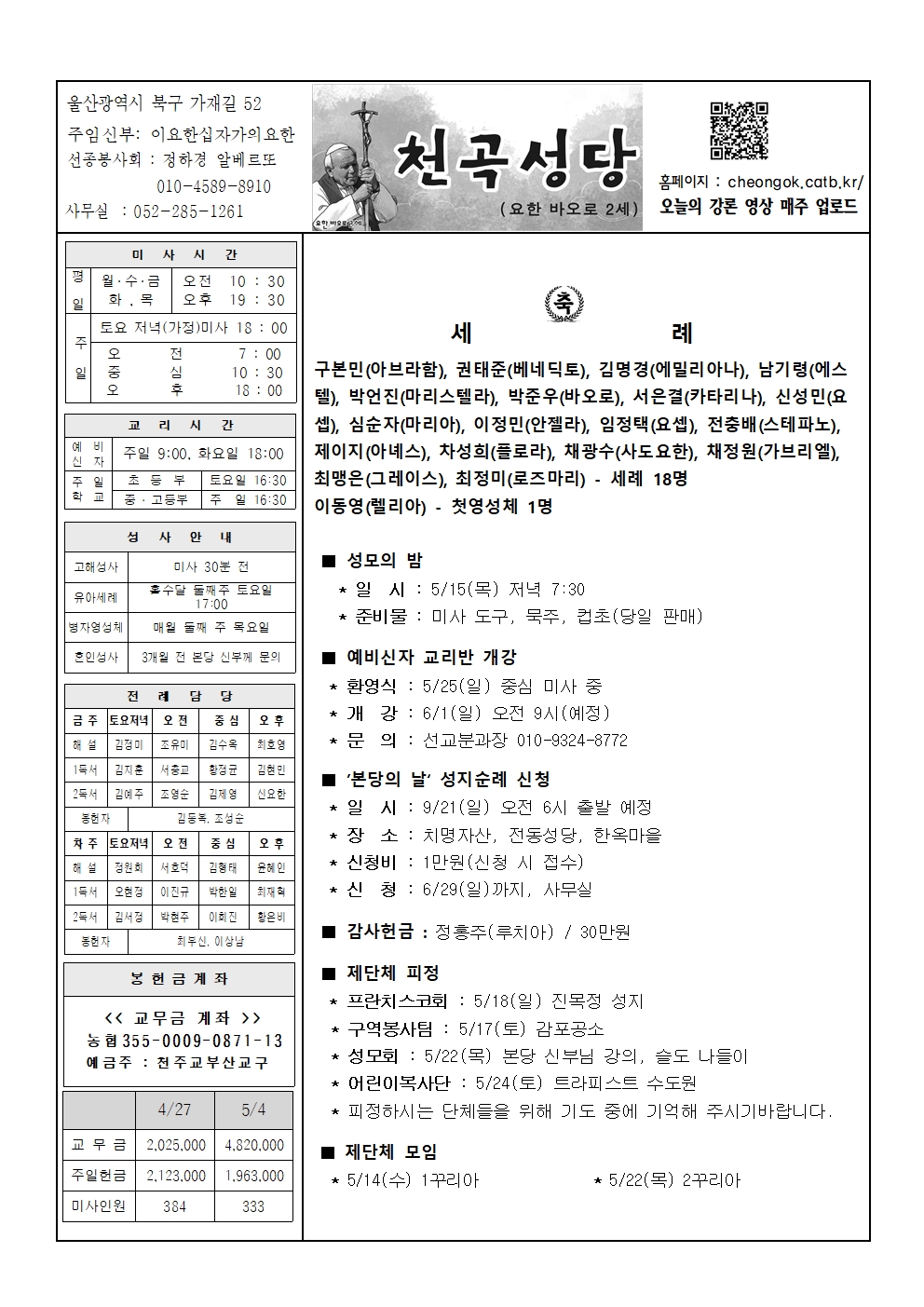 천곡20250511001.jpg