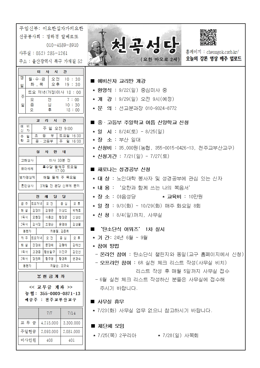 천곡20240721001.jpg