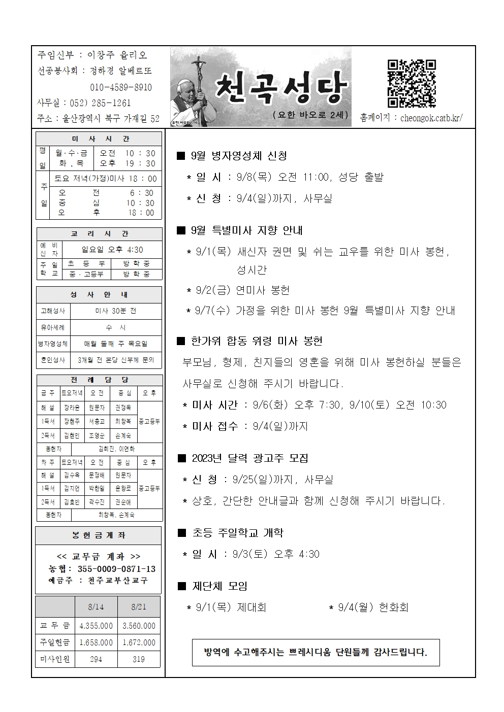 천곡20220828001.jpg