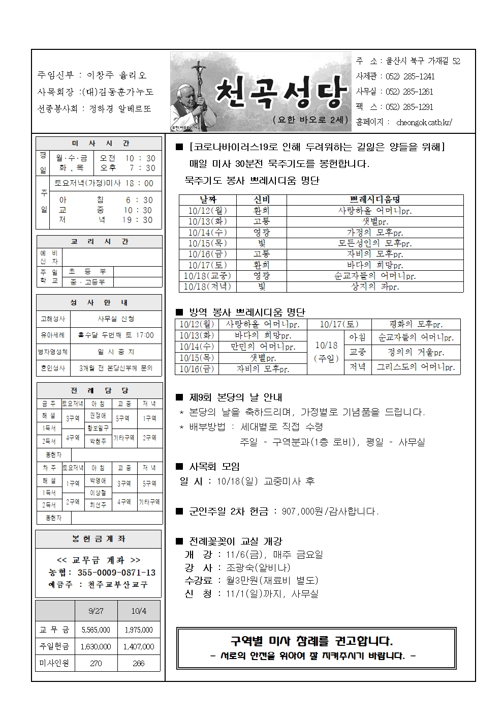 천곡20201011001.jpg