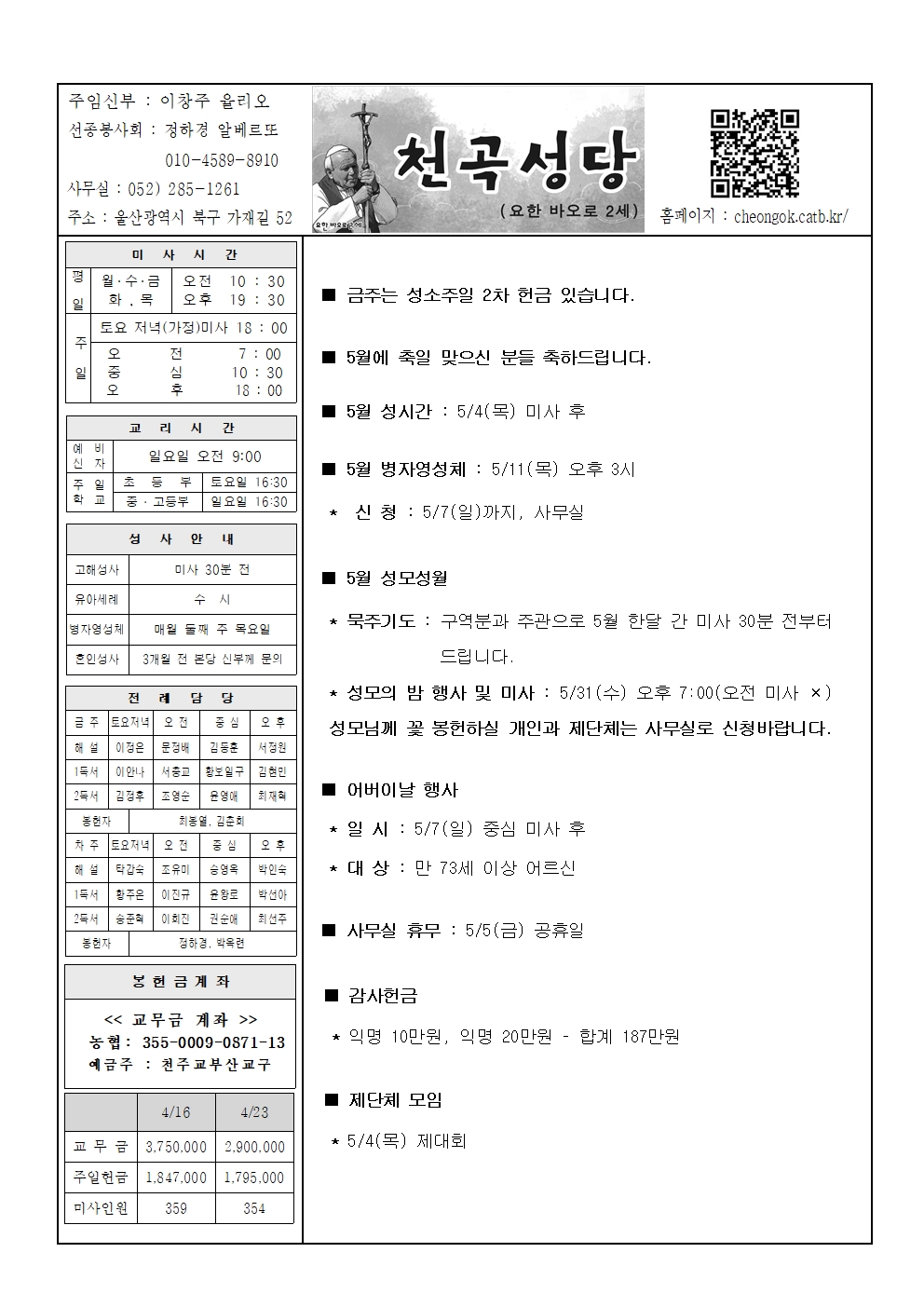 천곡20230430001.jpg