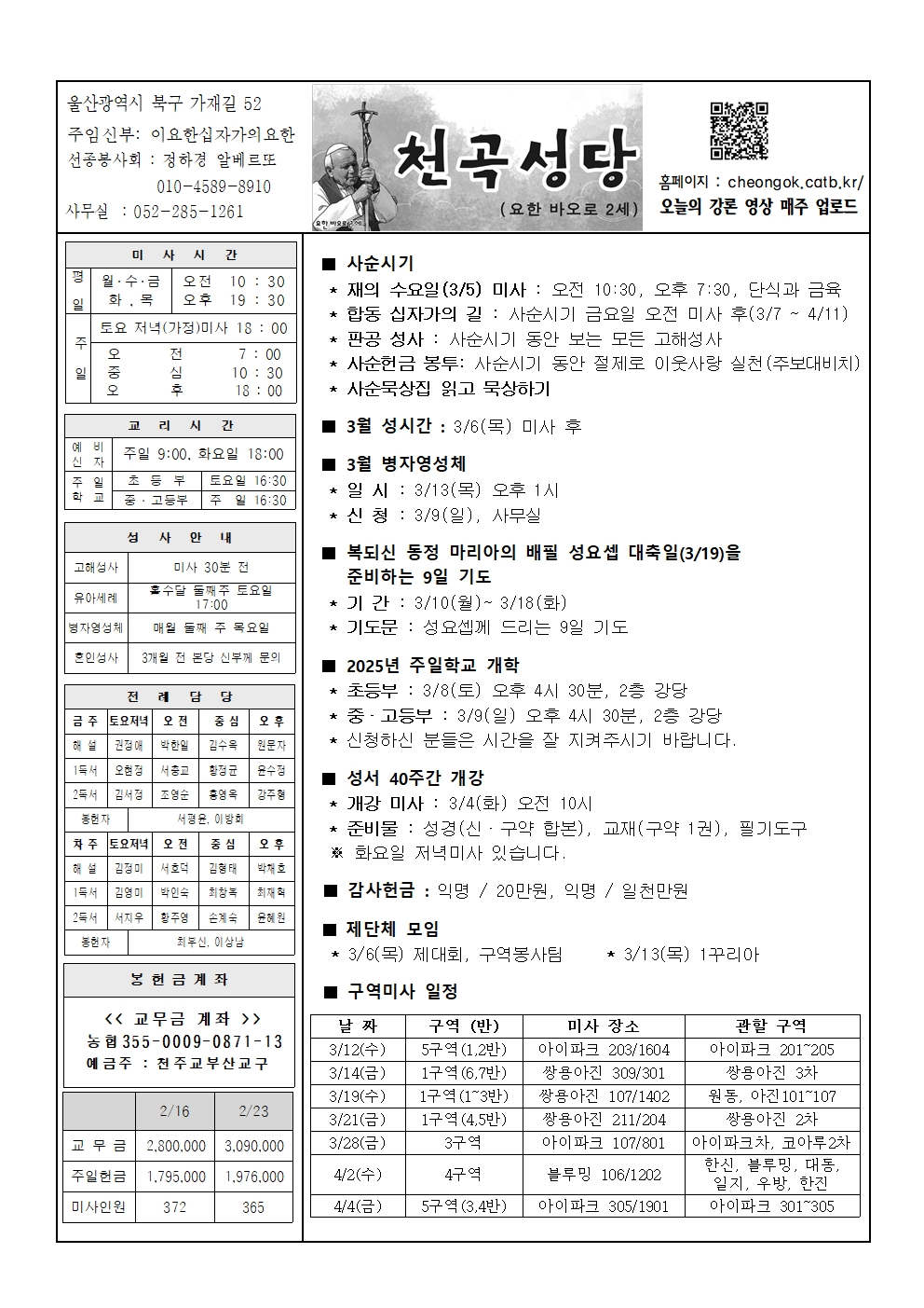 천곡20250302001.jpg
