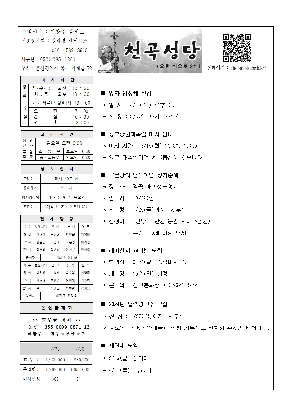 천곡20230806001.jpg