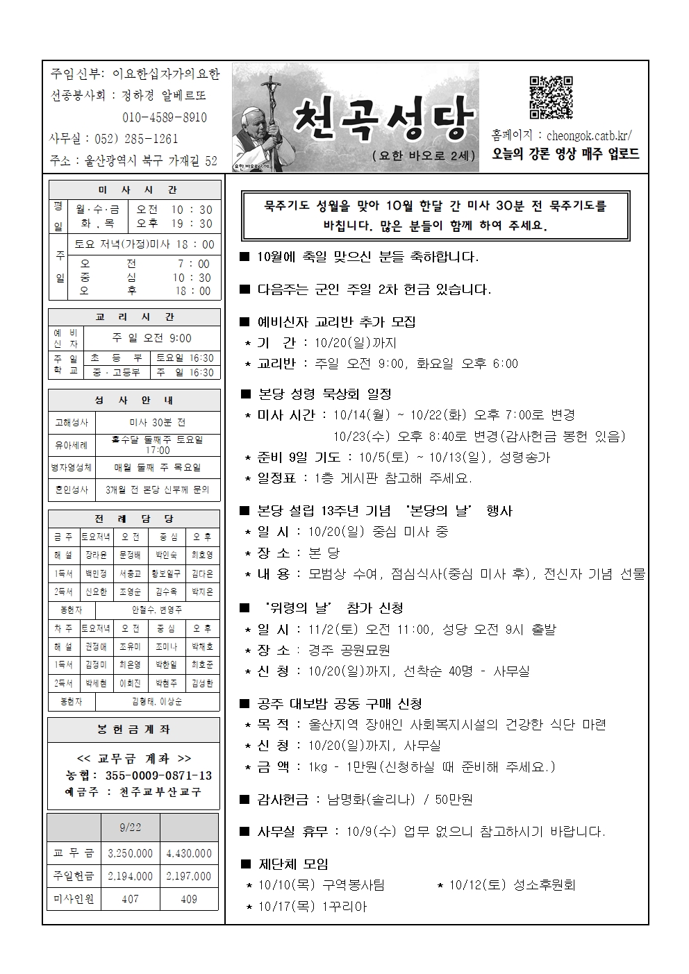 천곡20241006001.jpg