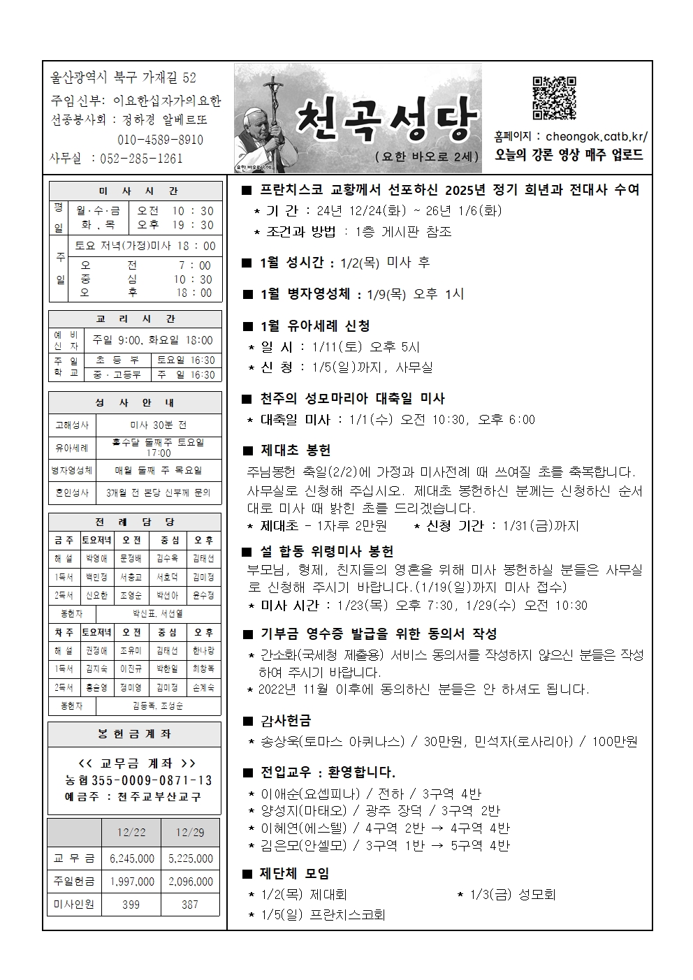 천곡20241229001.jpg