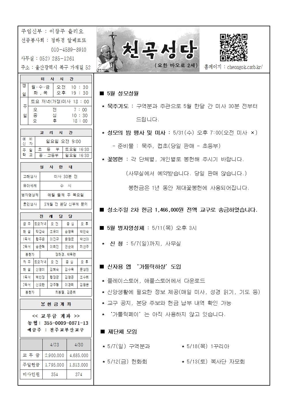 천곡20230507001.jpg