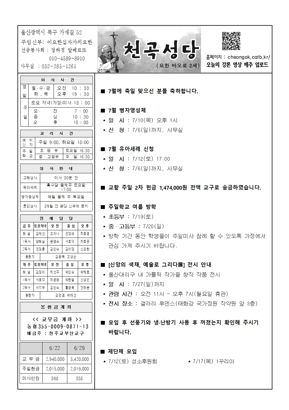 천곡20250706001.jpg