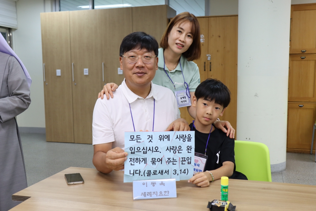 2024_07_20 첫영성체 가족 피정(33).JPG