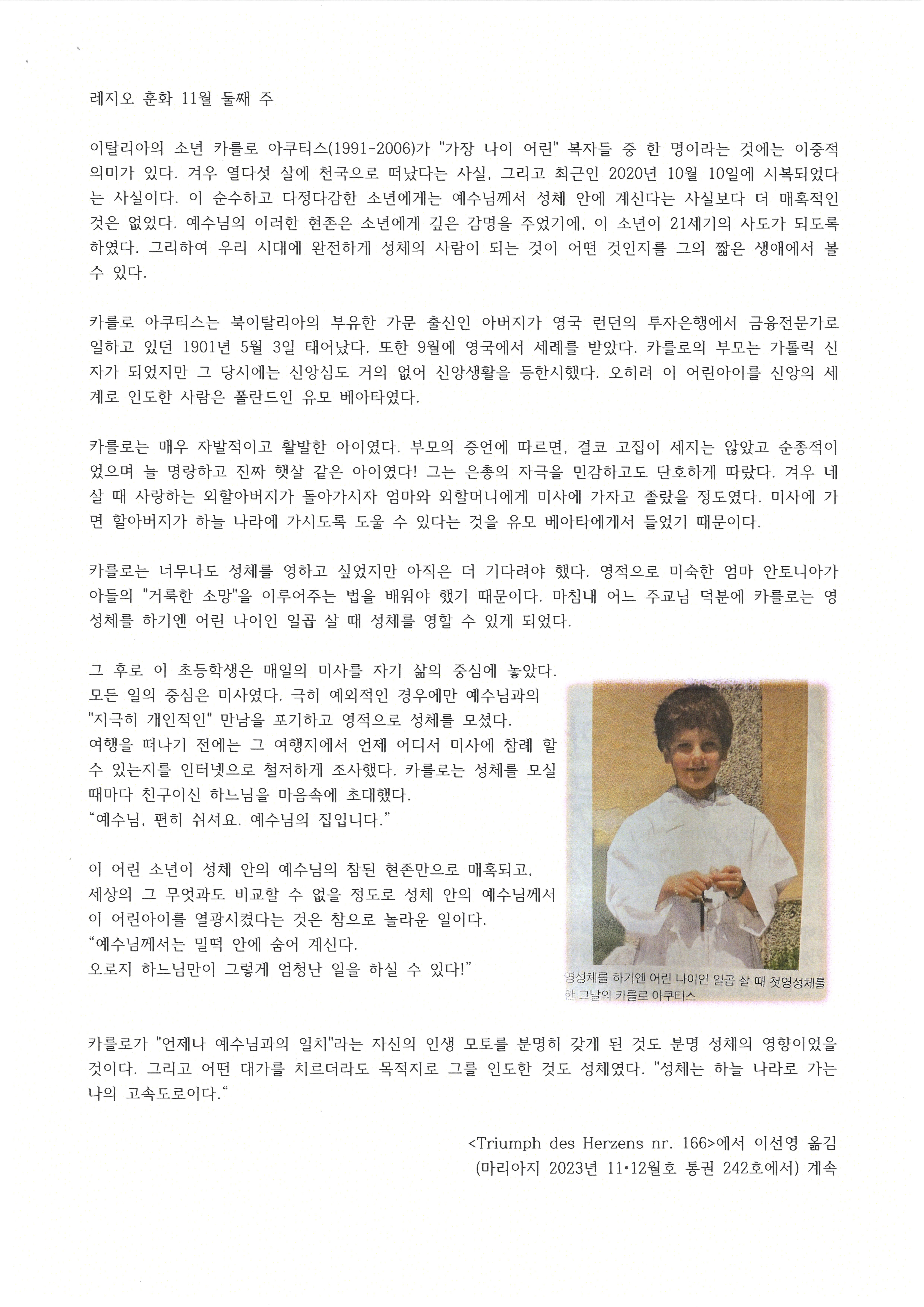 레지오 훈화 11월_둘째 주.jpg